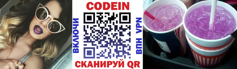 Кодеин напиток Lean (лин)  MEGA ONION  Горняк 