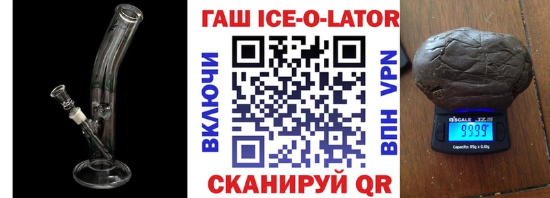 ОМГ ОМГ ССЫЛКА  Горняк  ГАШИШ ice o lator  наркотики 