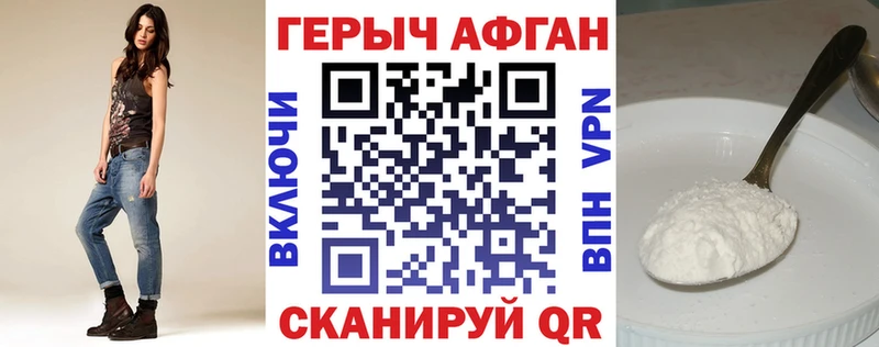 продажа наркотиков  Горняк  ГЕРОИН Heroin 