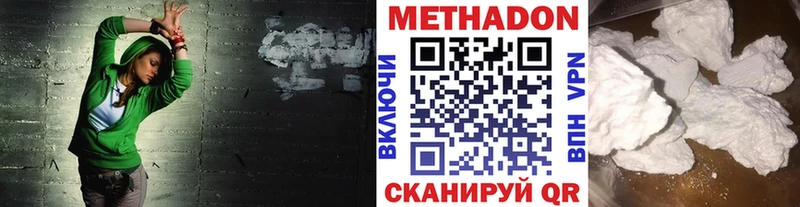 Метадон methadone  ссылка на мегу ONION  Горняк 